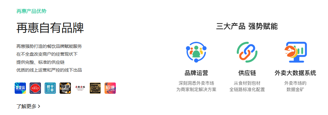 再惠的功能截图