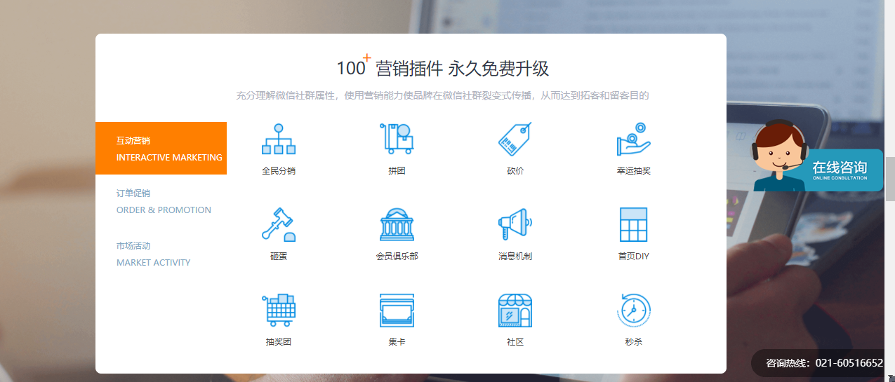 酷客多的功能截图
