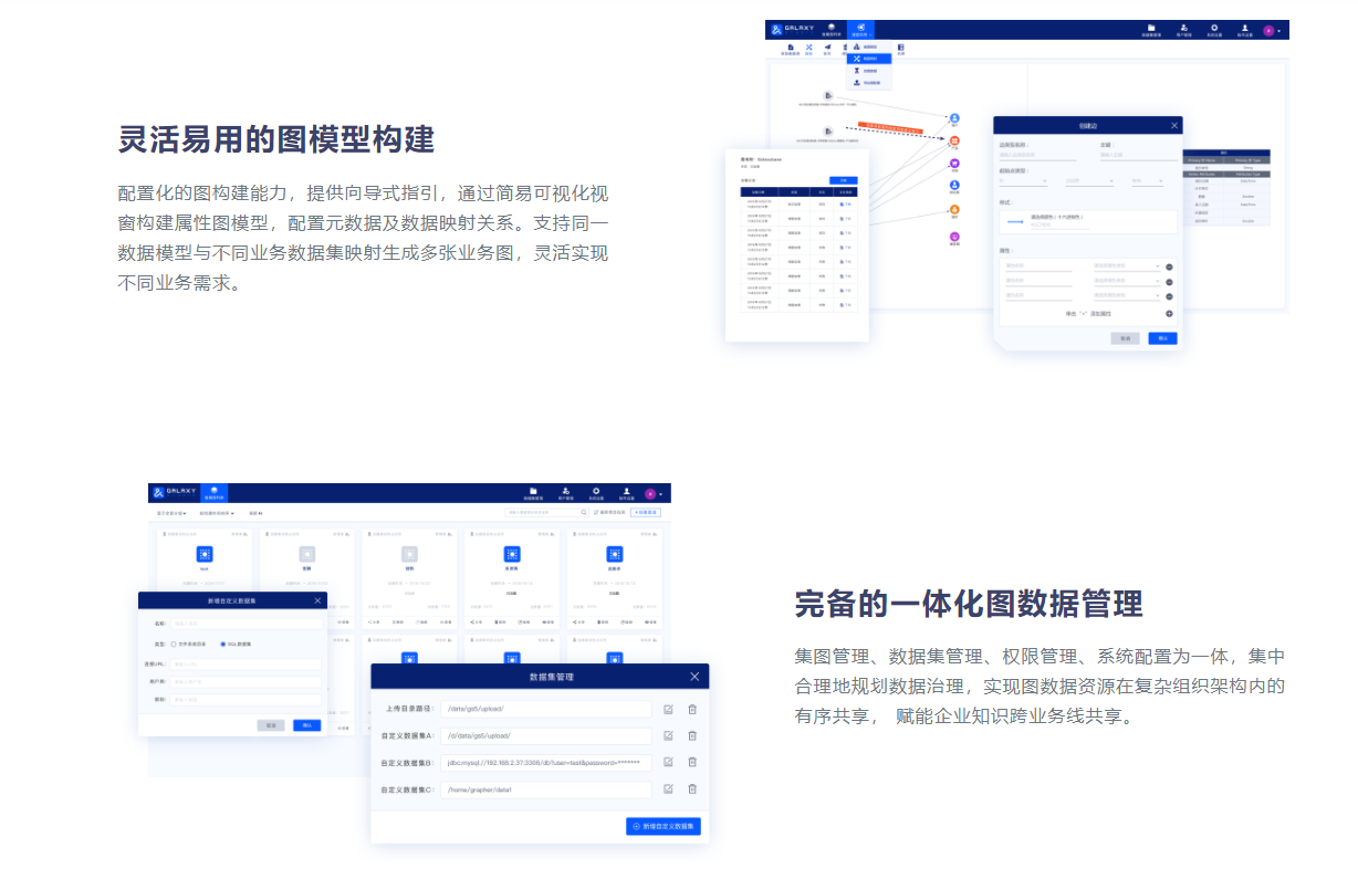 创邻科技的功能截图