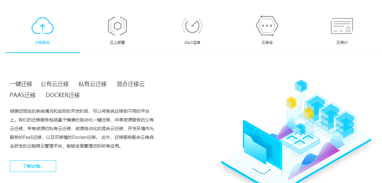 云舶的功能截图