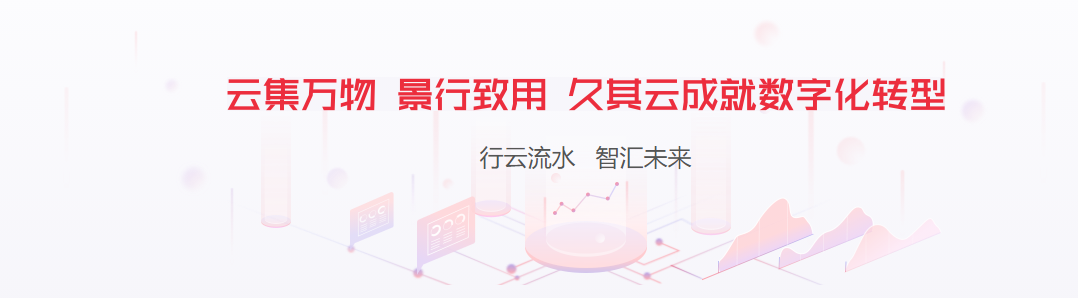 久其云的功能截图