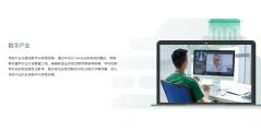 华讯Ulink云视讯平台的功能截图