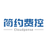 简单报销差旅/报销软件