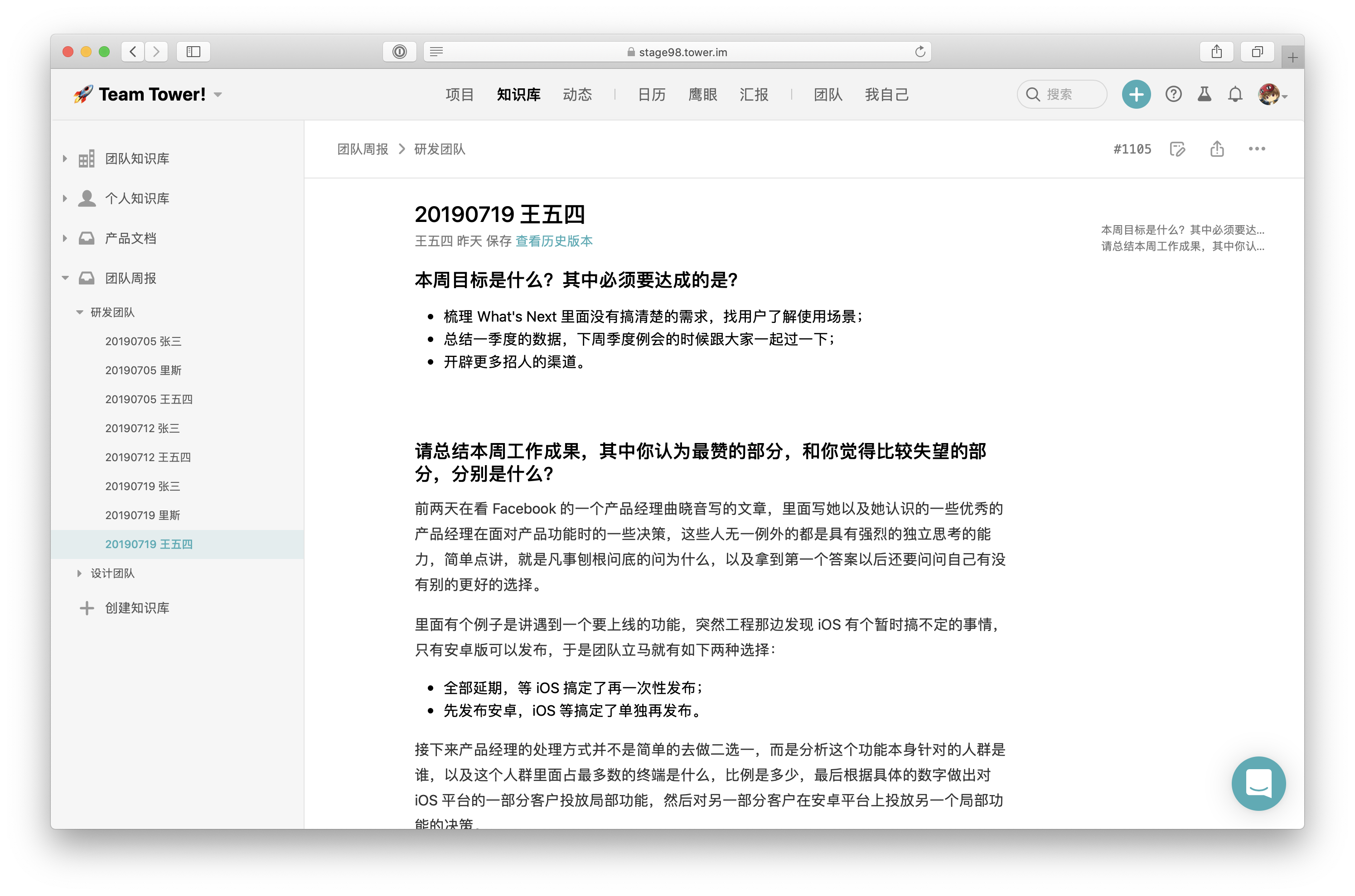 Tower的功能截图
