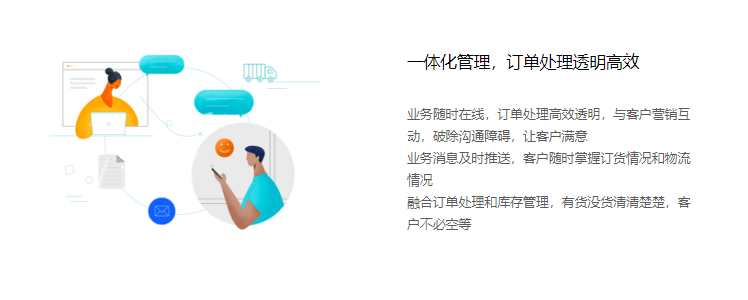 乐闪派-经销商管理系统的功能截图