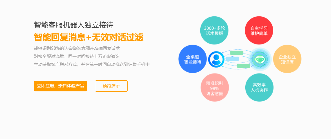 快商通的功能截图