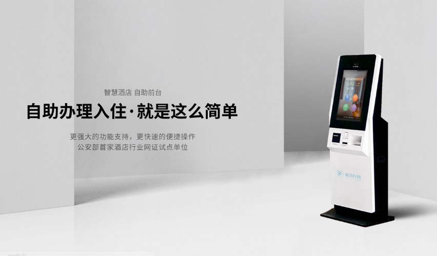 杭州睿沃的功能截图
