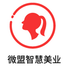 微盟智慧美业客户管理(CRM)软件
