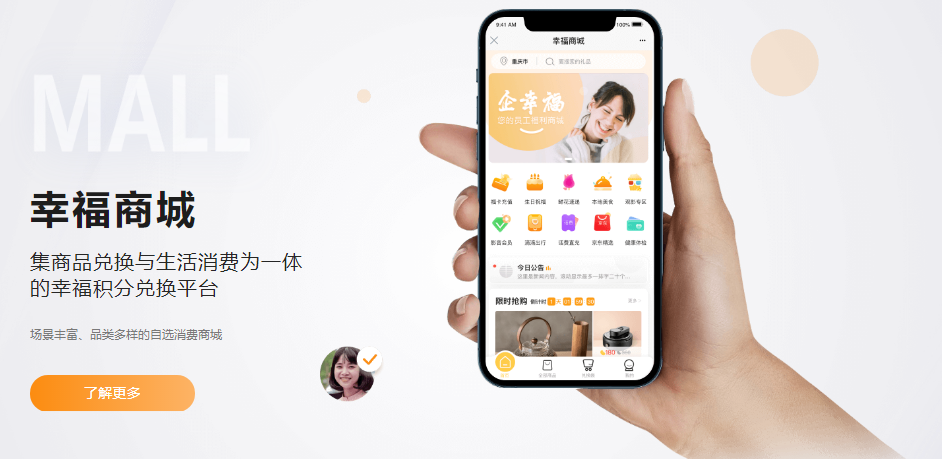 企幸福的功能截图