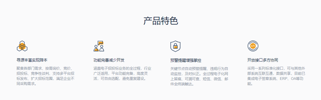 甄云科技的功能截图