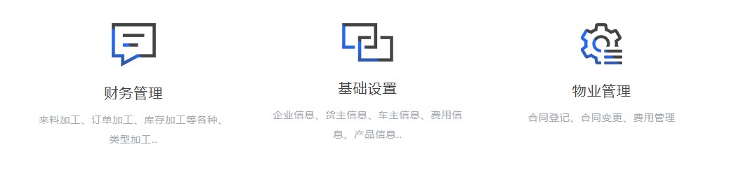 软星仓储管理系统的功能截图