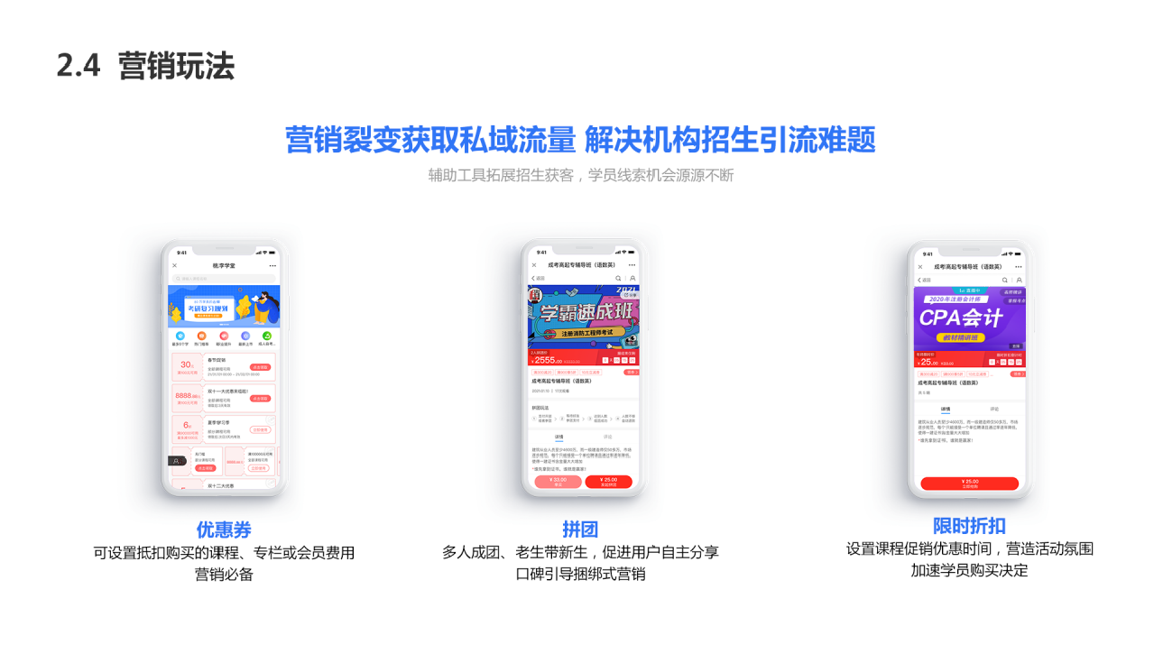 E校通的功能截图