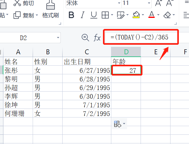 excel年龄计算公式