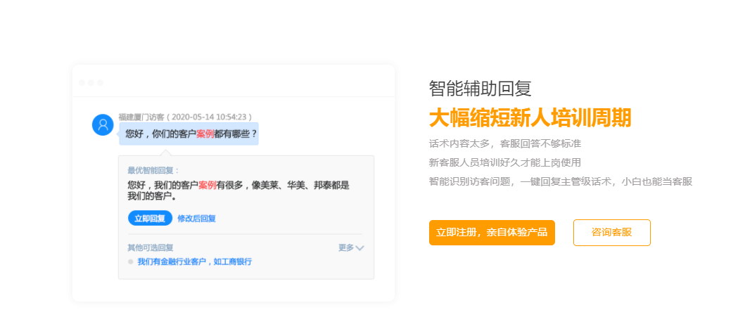 快商通的功能截图