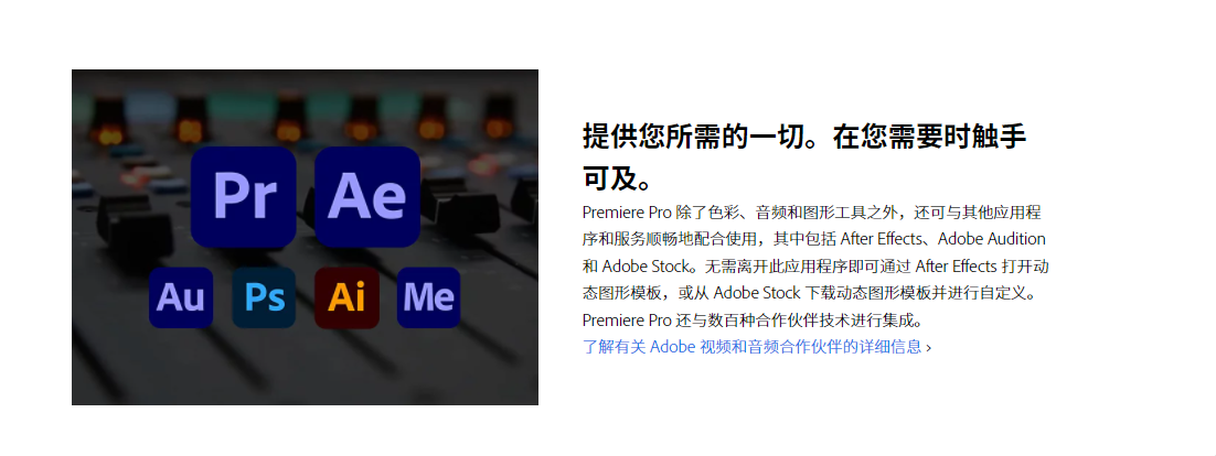 Adobe Audition的功能截图