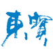 东宝