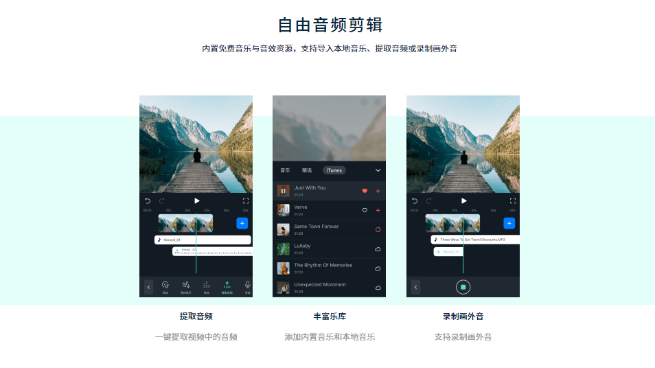 万兴喵影的功能截图
