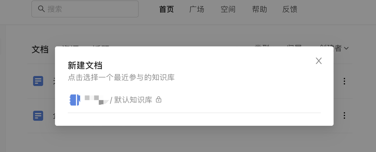 「語雀」殺入辦公賽道，“云端知識(shí)庫”替代協(xié)同文檔？
