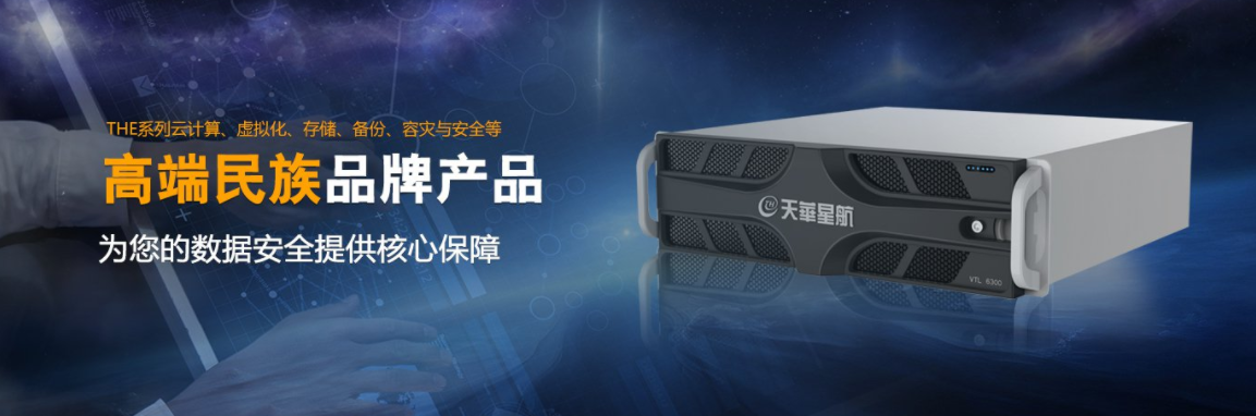 天华星航的功能截图