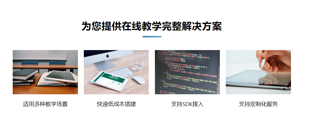 伯索云学堂的功能截图