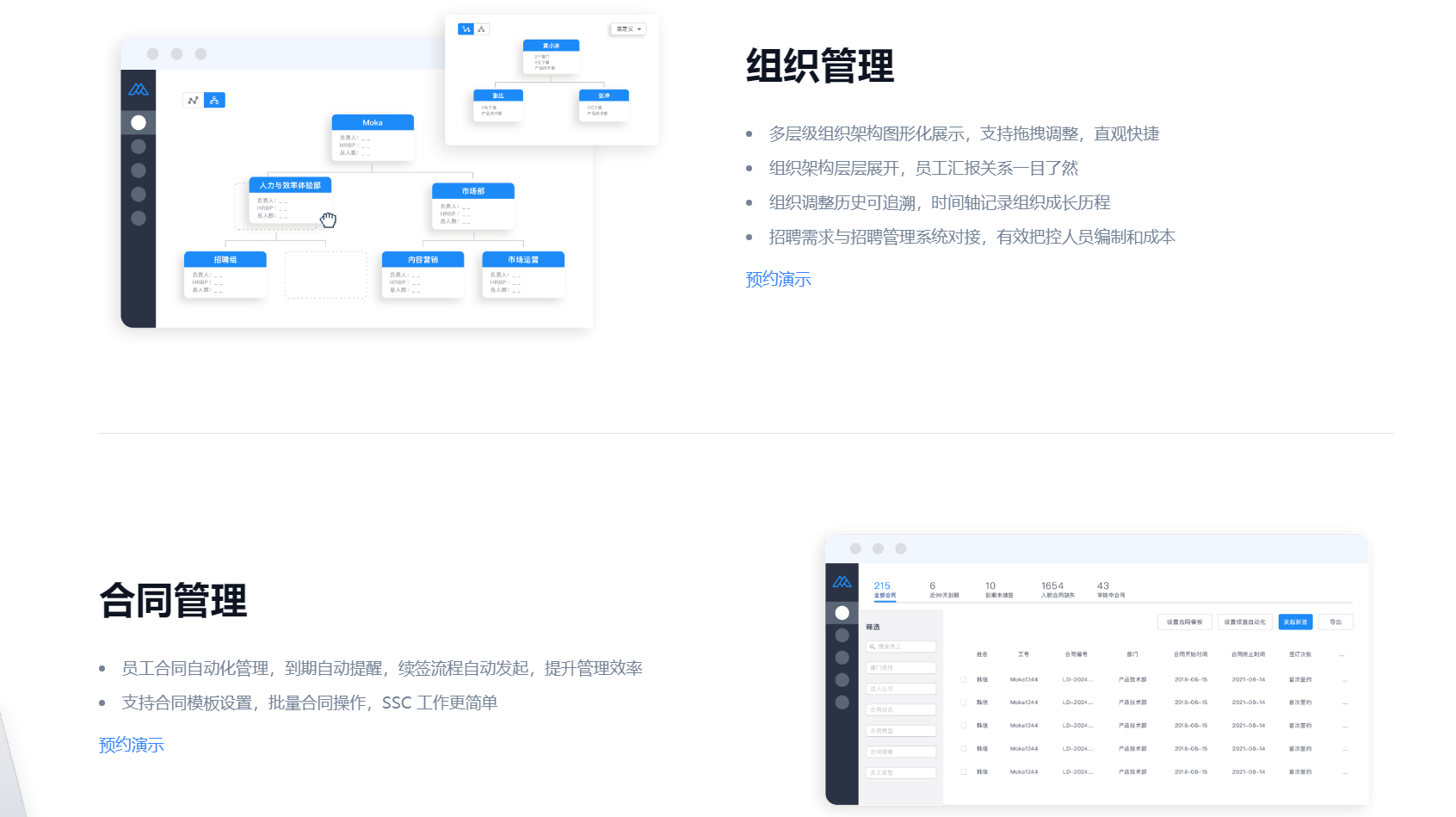 Moka People的功能截图