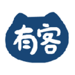 有客