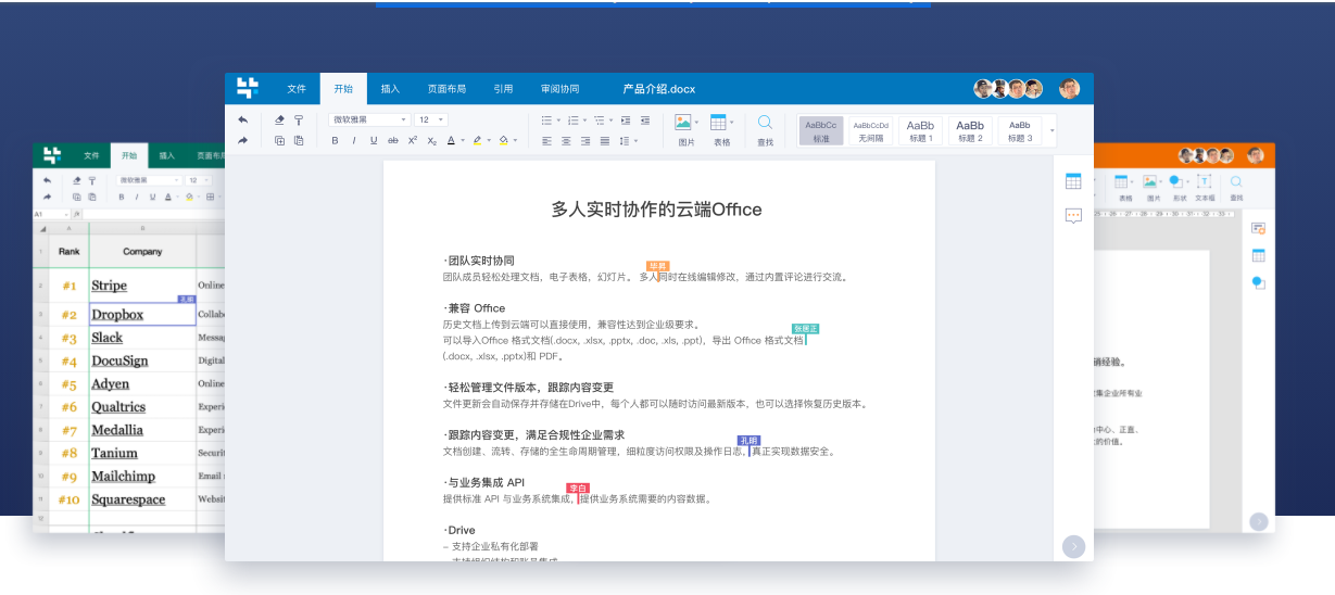 毕升Office的功能截图