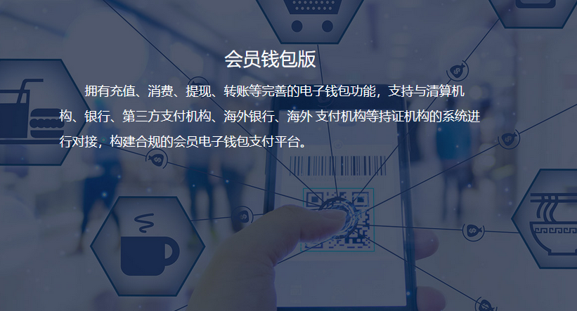 龙果支付系统的功能截图