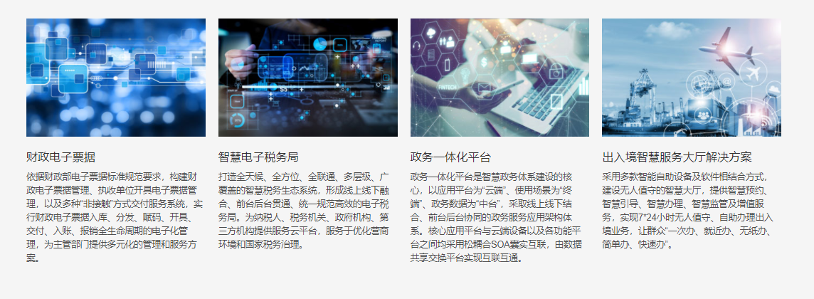 Aisino航天信息的功能截图