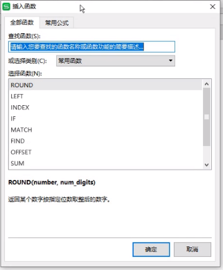 excel保留两位小数