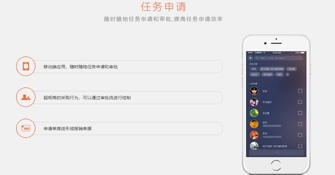 红橘科技的功能截图