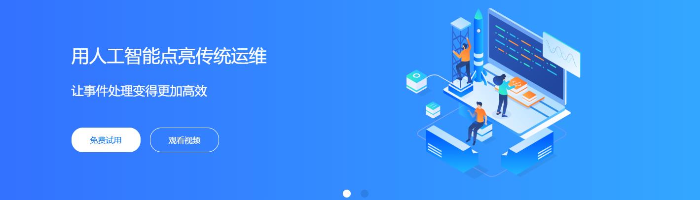 睿象云的功能截图