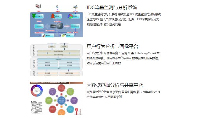 拓明科技的功能截图