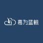嘉为蓝鲸