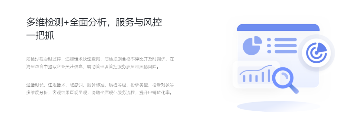 薄言智能质检的功能截图