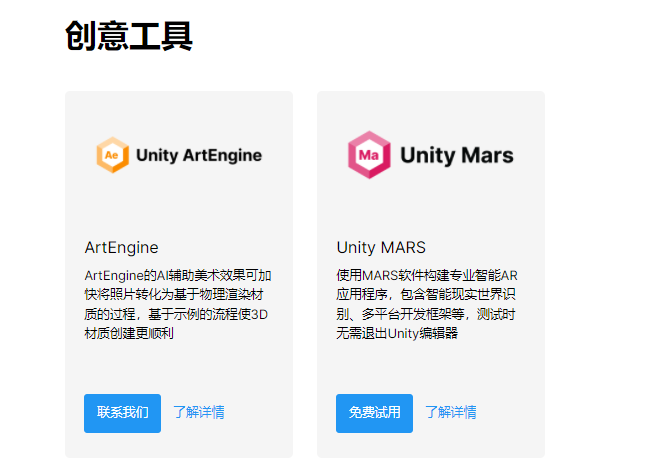 Unity的功能截图