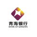 青海银行————企业沟通协作平台-undefined的成功案例