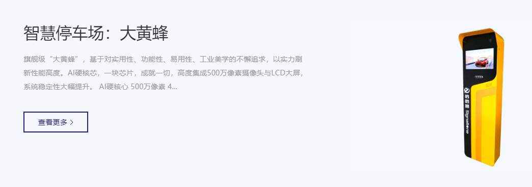 信路通的功能截图