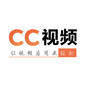 CC视频