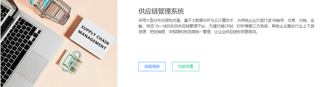 数商云的功能截图