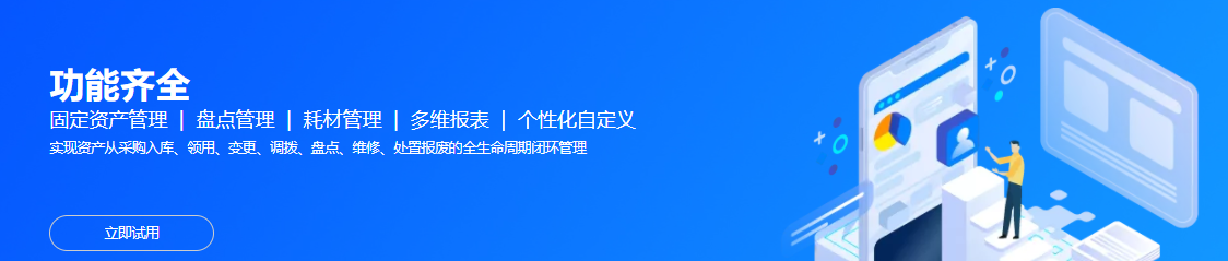 公贝资产的功能截图