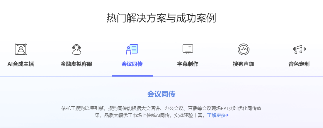 搜狗AI的功能截图