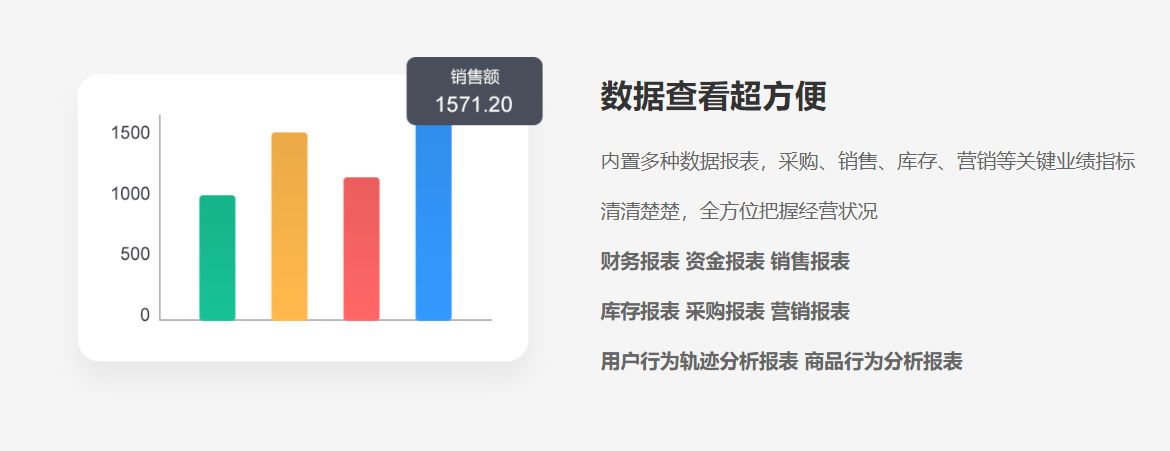 微客掌柜收银系统的功能截图
