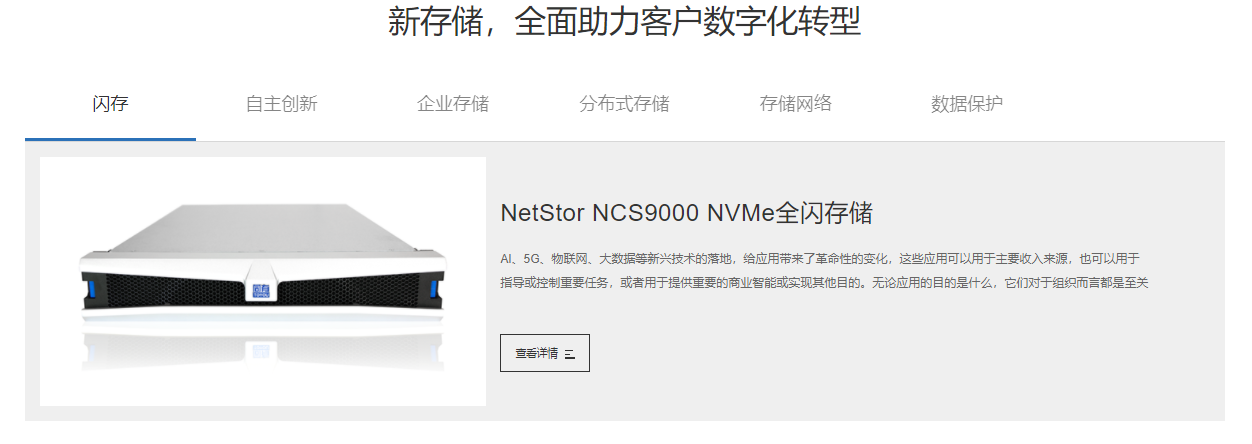 同有科技的功能截图