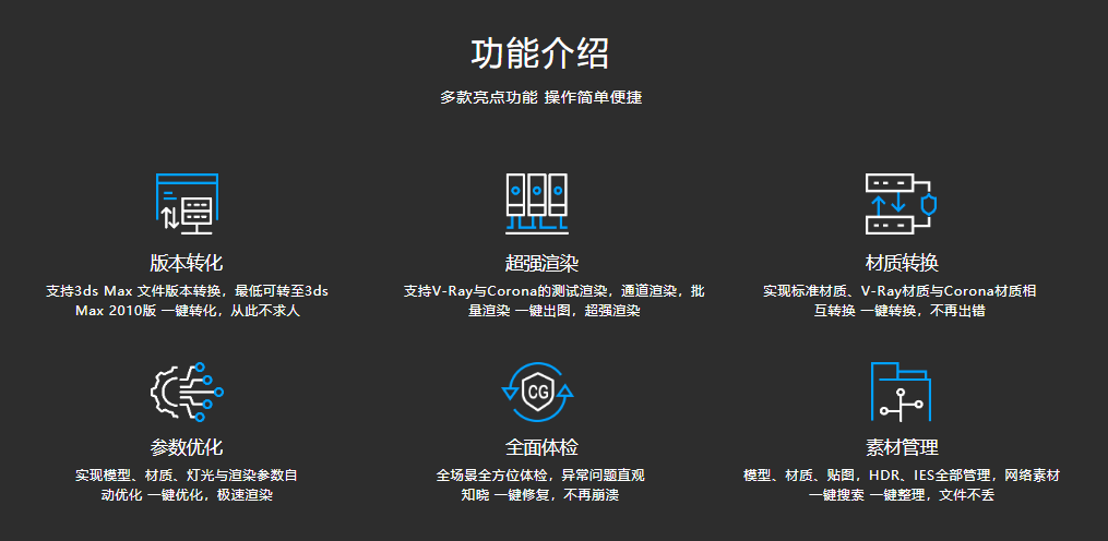 渲云的功能截图