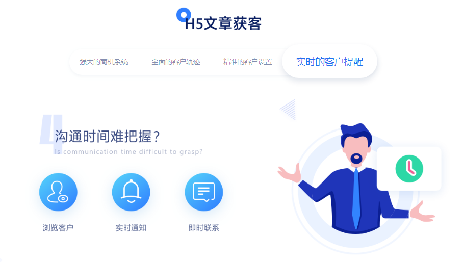 智信云创的功能截图