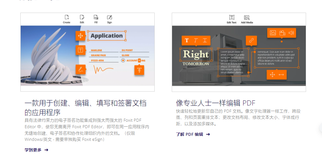 Foxit PDF Editor的功能截图