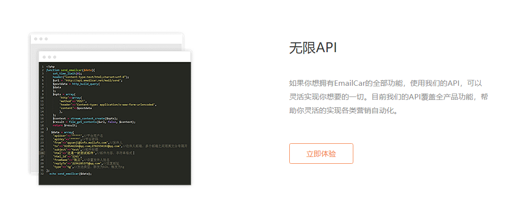 EmailCar的功能截图