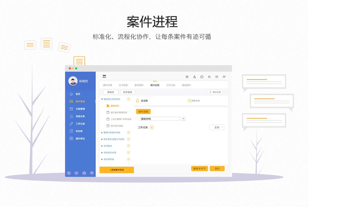 掌上律师的功能截图