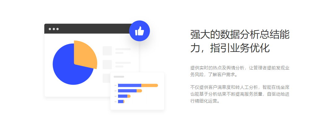 追一科技的功能截图